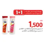 Lia Shampoo for Colored Hair, 600ml